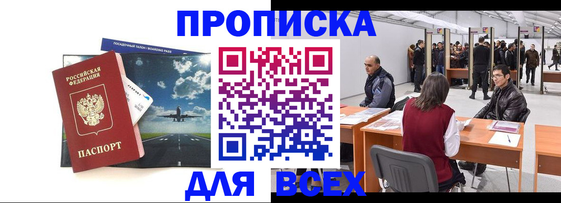 временная регистрация госуслуги в Зуевке