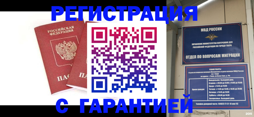 регистрация для школы в Зуевке